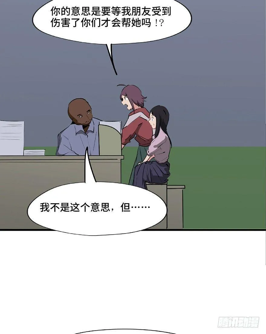 第一二七话·跟踪狂 第62页
