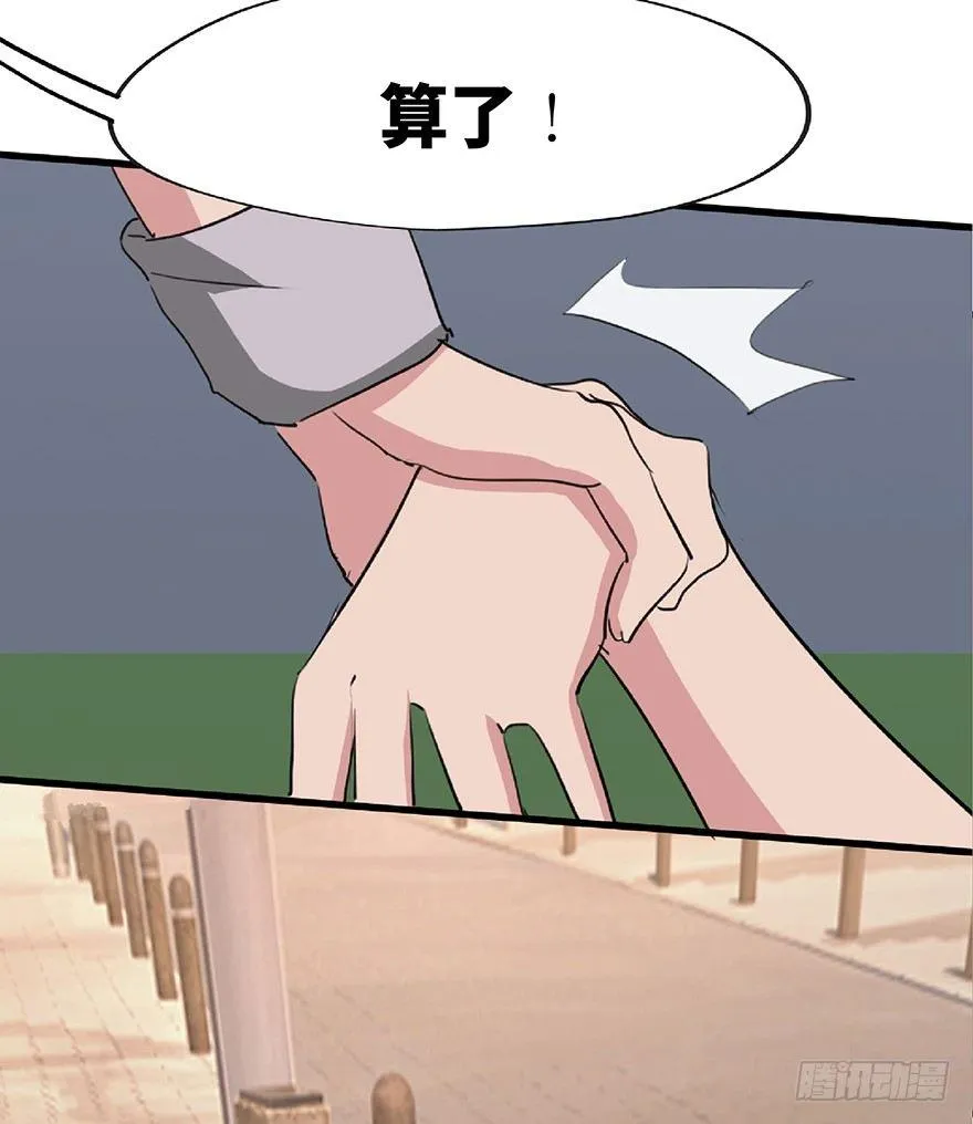 第一二七话·跟踪狂 第63页