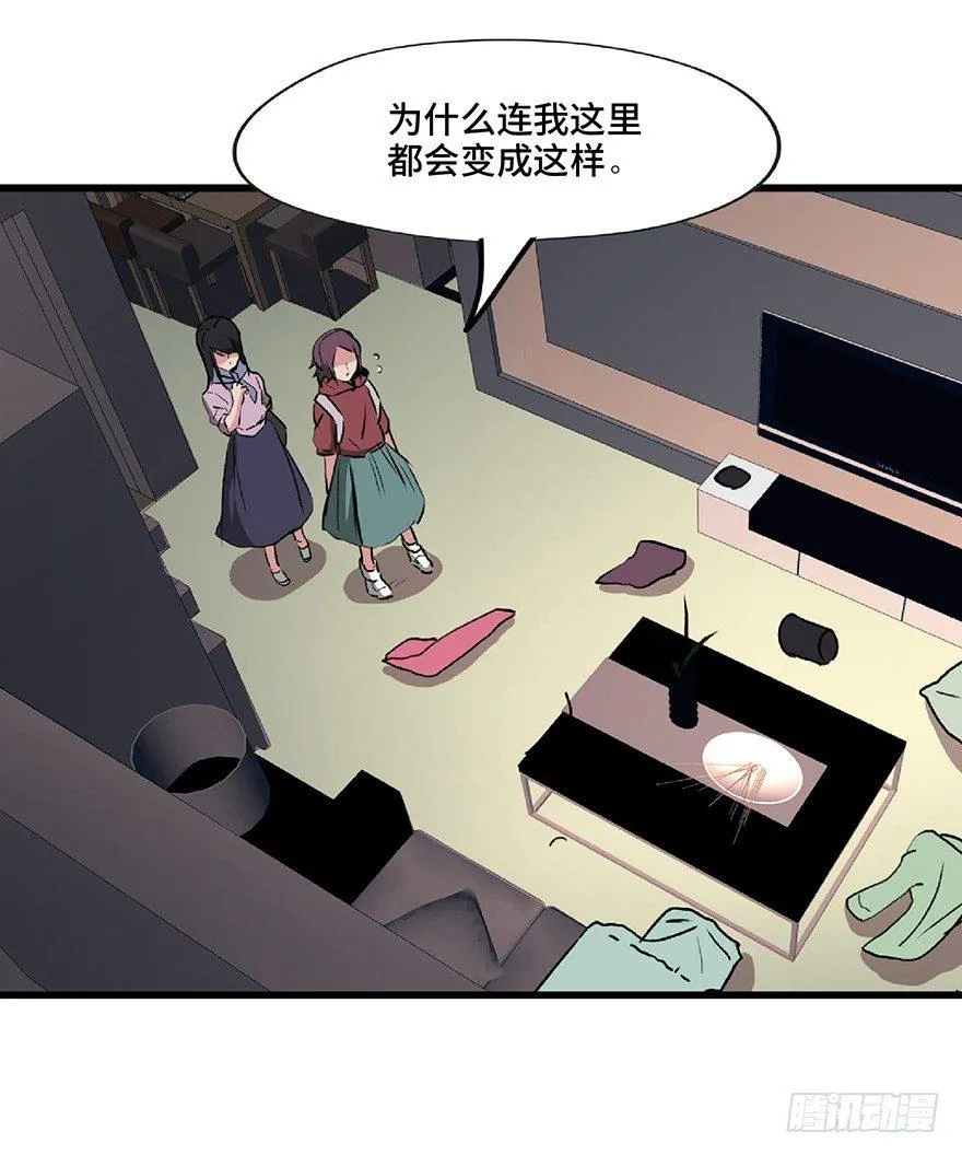 第一二七话·跟踪狂 第67页