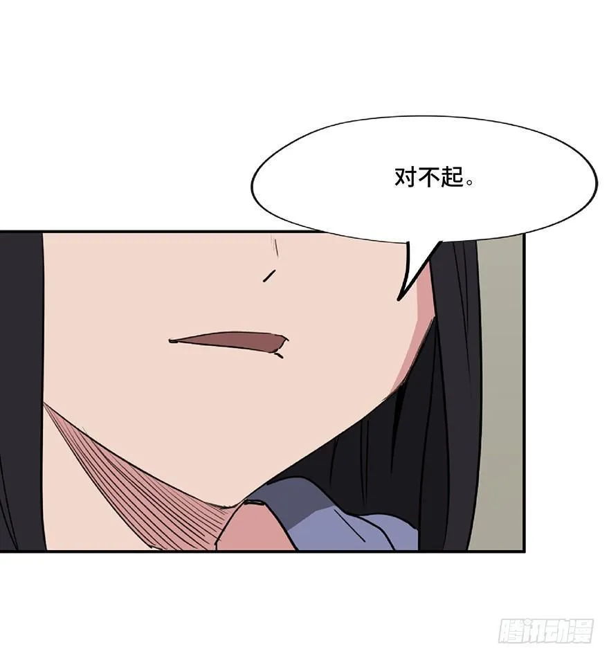 第一二七话·跟踪狂 第70页
