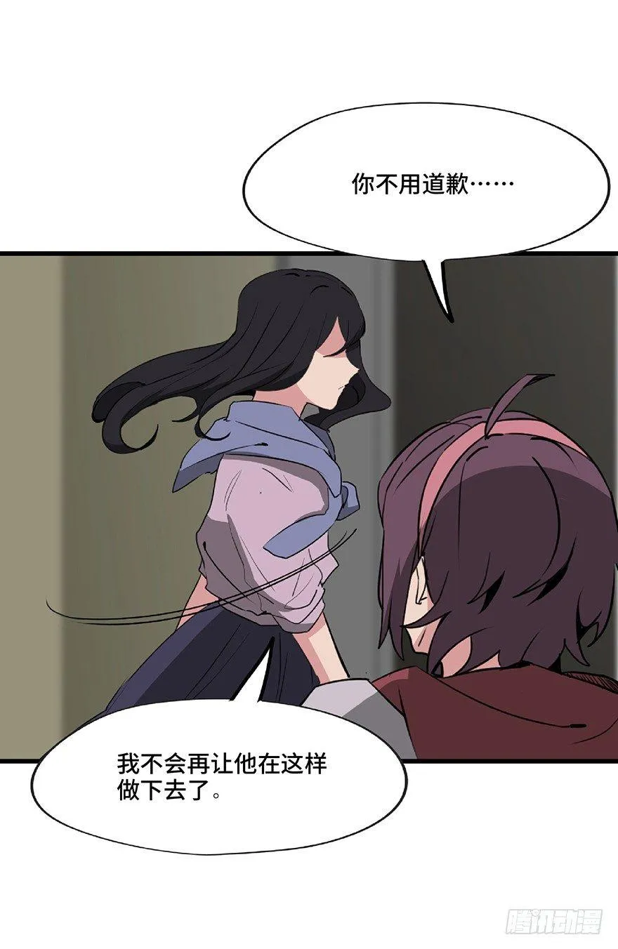 第一二七话·跟踪狂 第71页