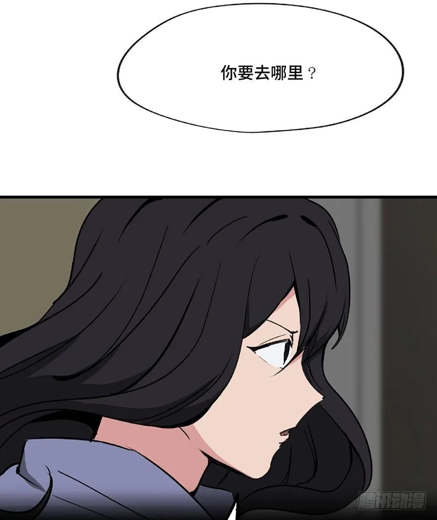 第一二七话·跟踪狂 第72页