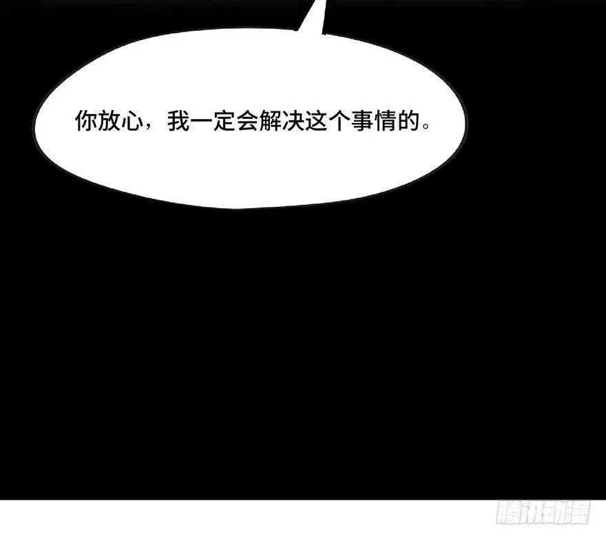 第一二七话·跟踪狂 第73页