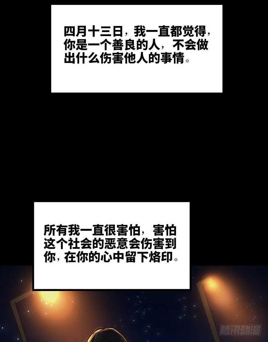 第一二七话·跟踪狂 第75页