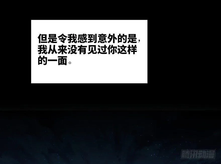 第一二七话·跟踪狂 第78页