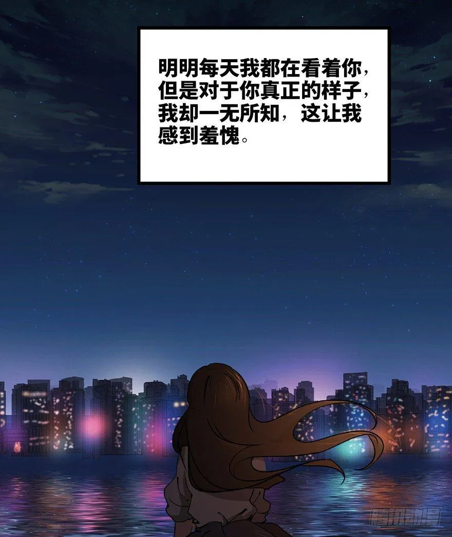第一二七话·跟踪狂 第79页