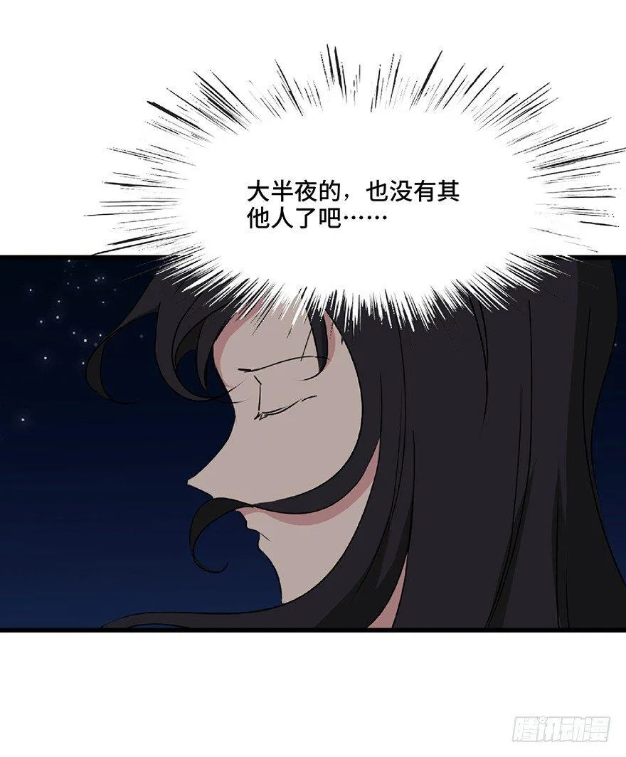 第一二七话·跟踪狂 第81页