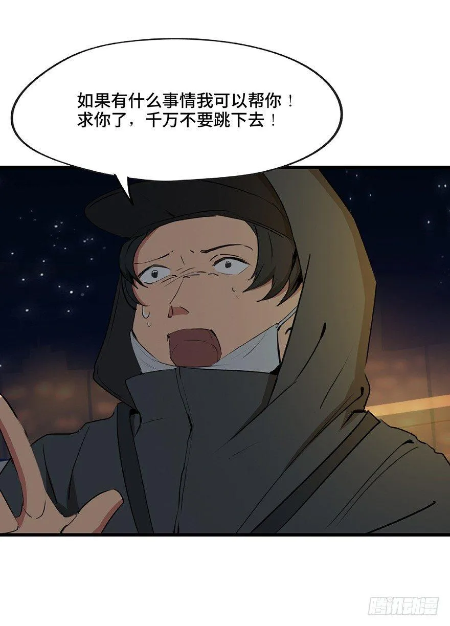 第一二七话·跟踪狂 第83页