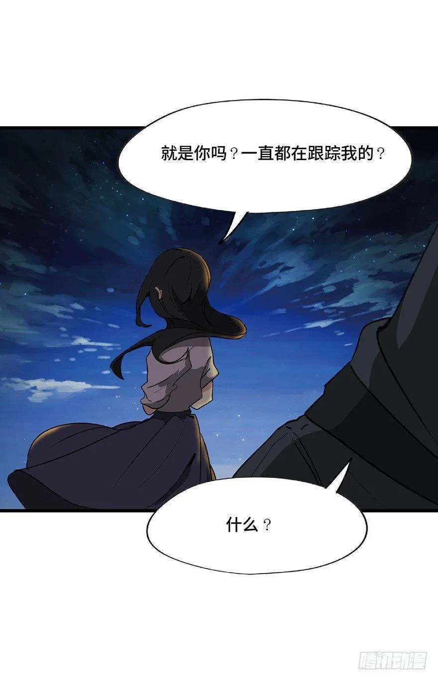 第一二七话·跟踪狂 第84页