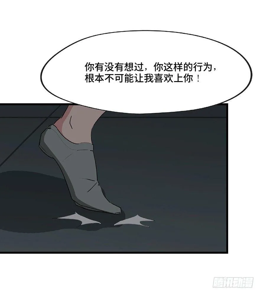 第一二七话·跟踪狂 第85页
