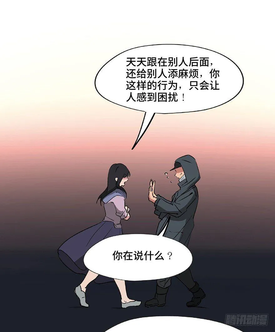 第一二七话·跟踪狂 第86页