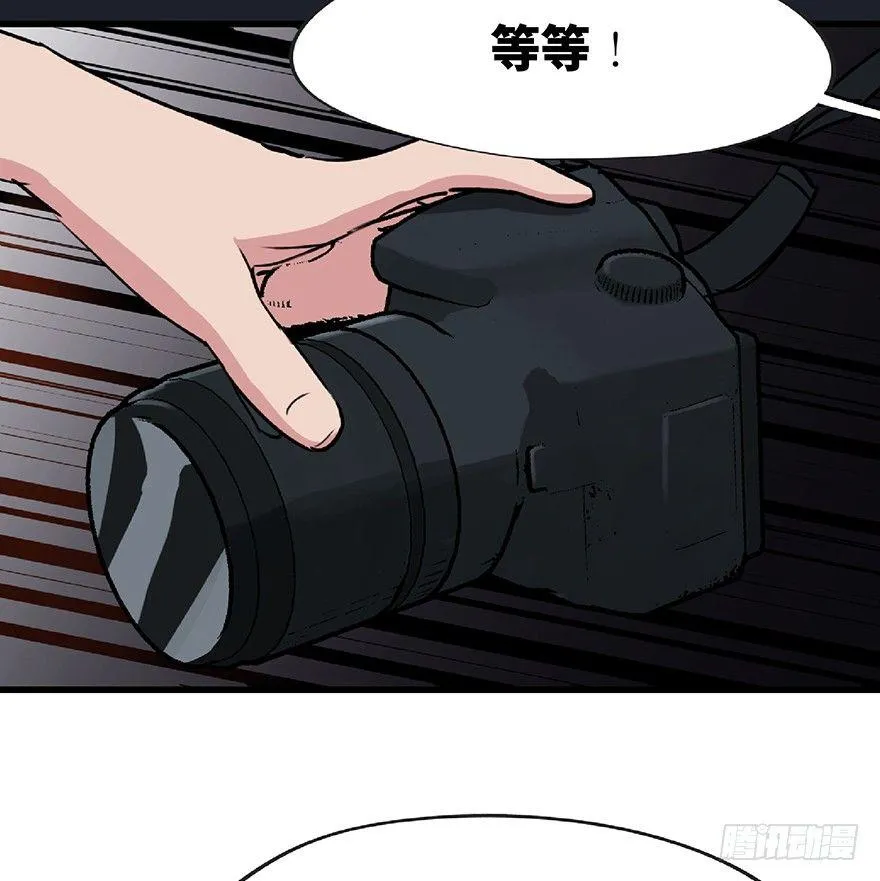 第一二七话·跟踪狂 第87页