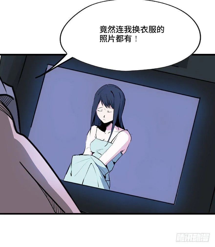 第一二七话·跟踪狂 第89页