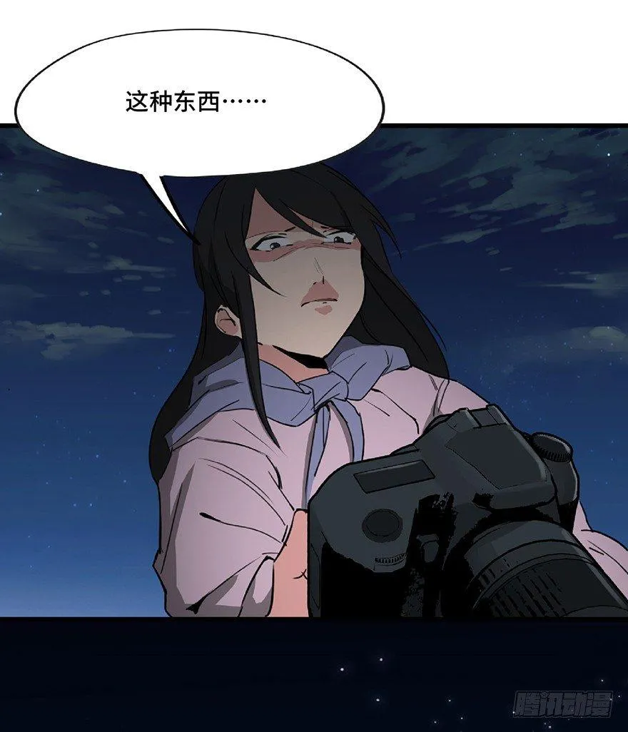第一二七话·跟踪狂 第90页