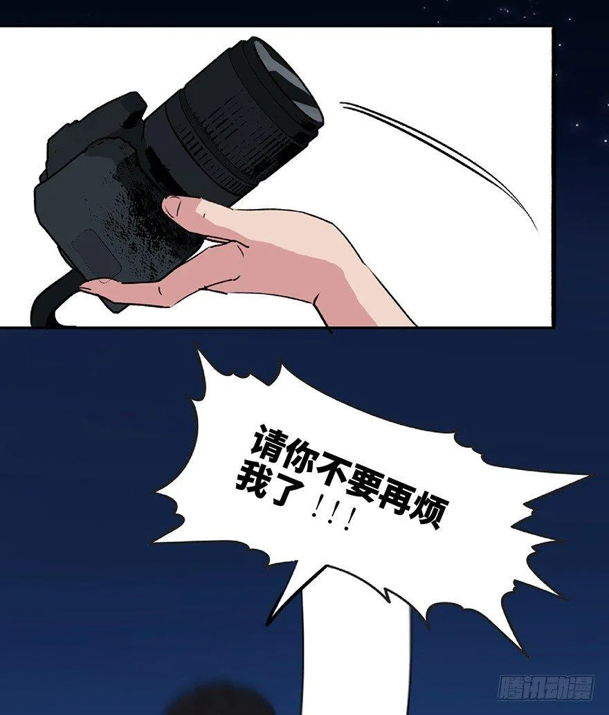 第一二七话·跟踪狂 第91页