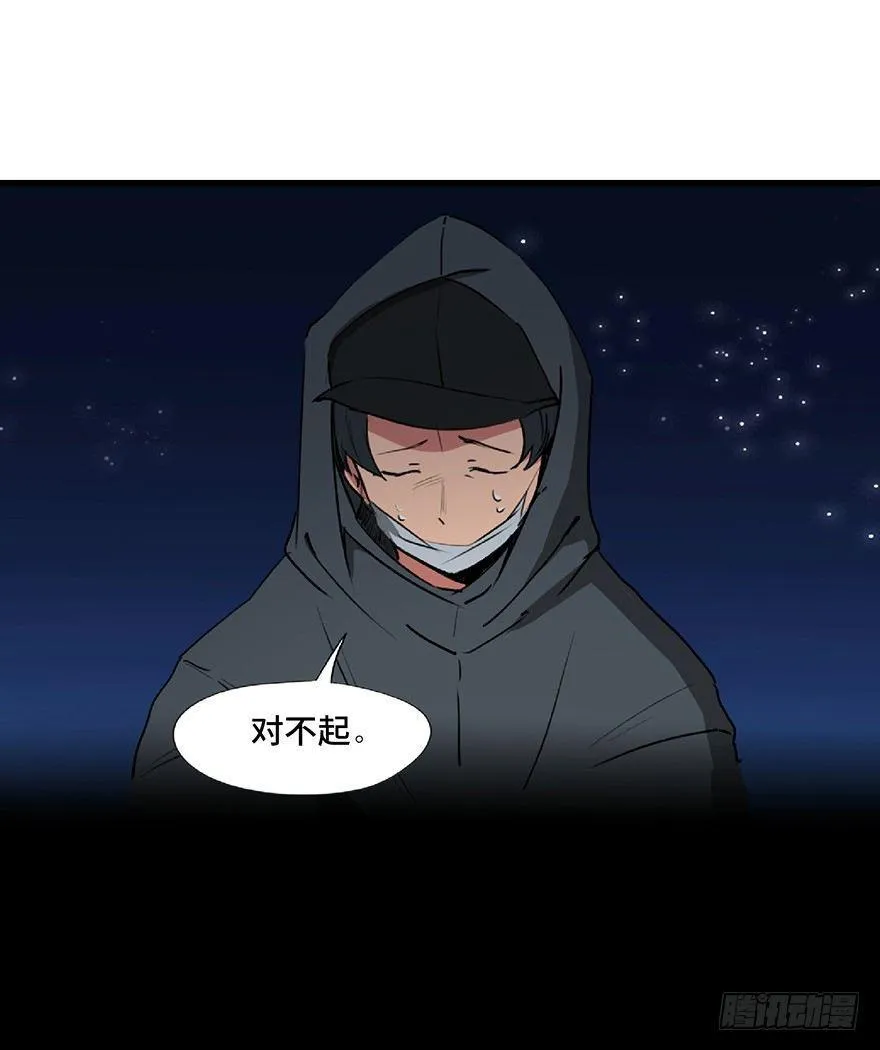 第一二七话·跟踪狂 第93页