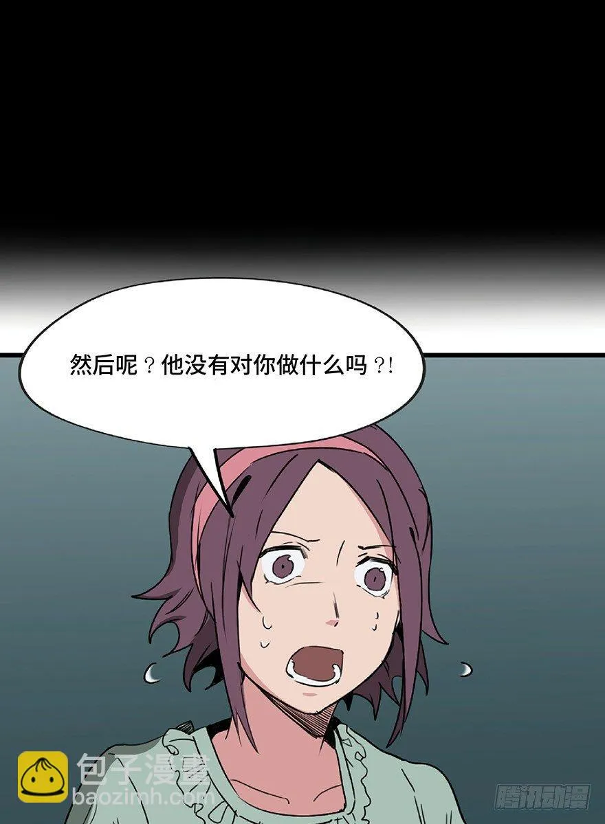 第一二七话·跟踪狂 第94页