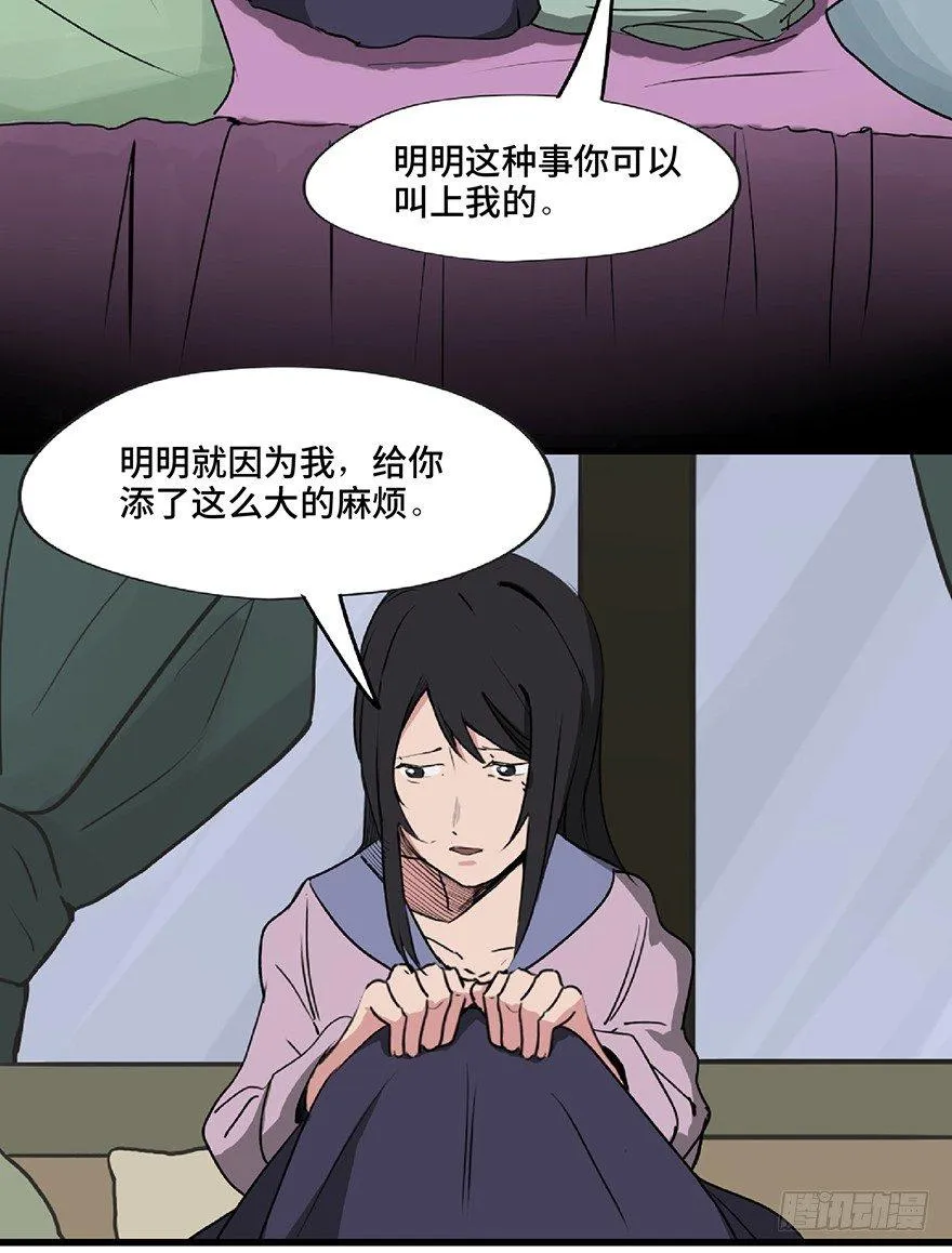 第一二七话·跟踪狂 第96页
