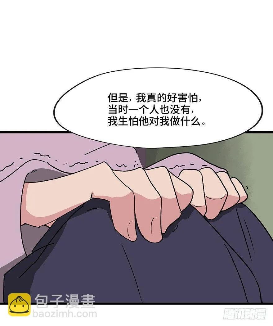 第一二七话·跟踪狂 第97页