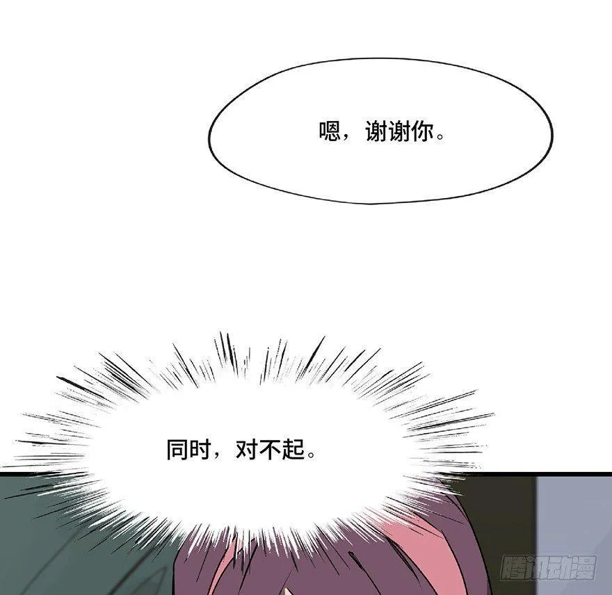第一二七话·跟踪狂 第99页