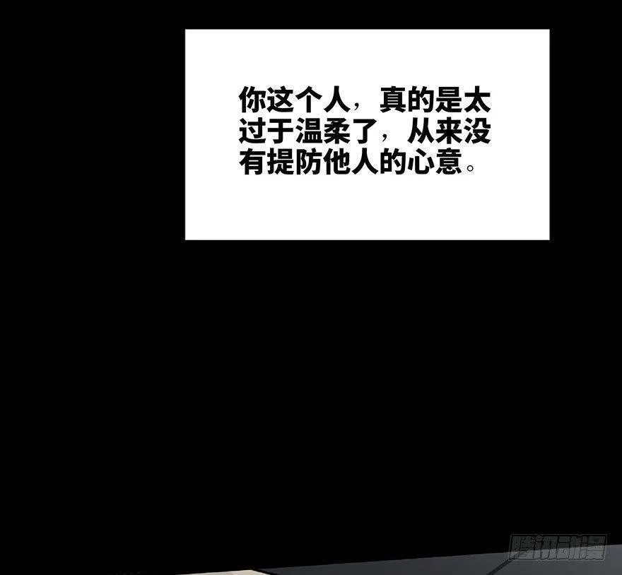 第一二七话·跟踪狂 第102页