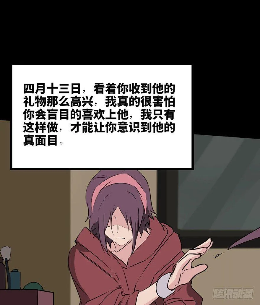 第一二七话·跟踪狂 第104页
