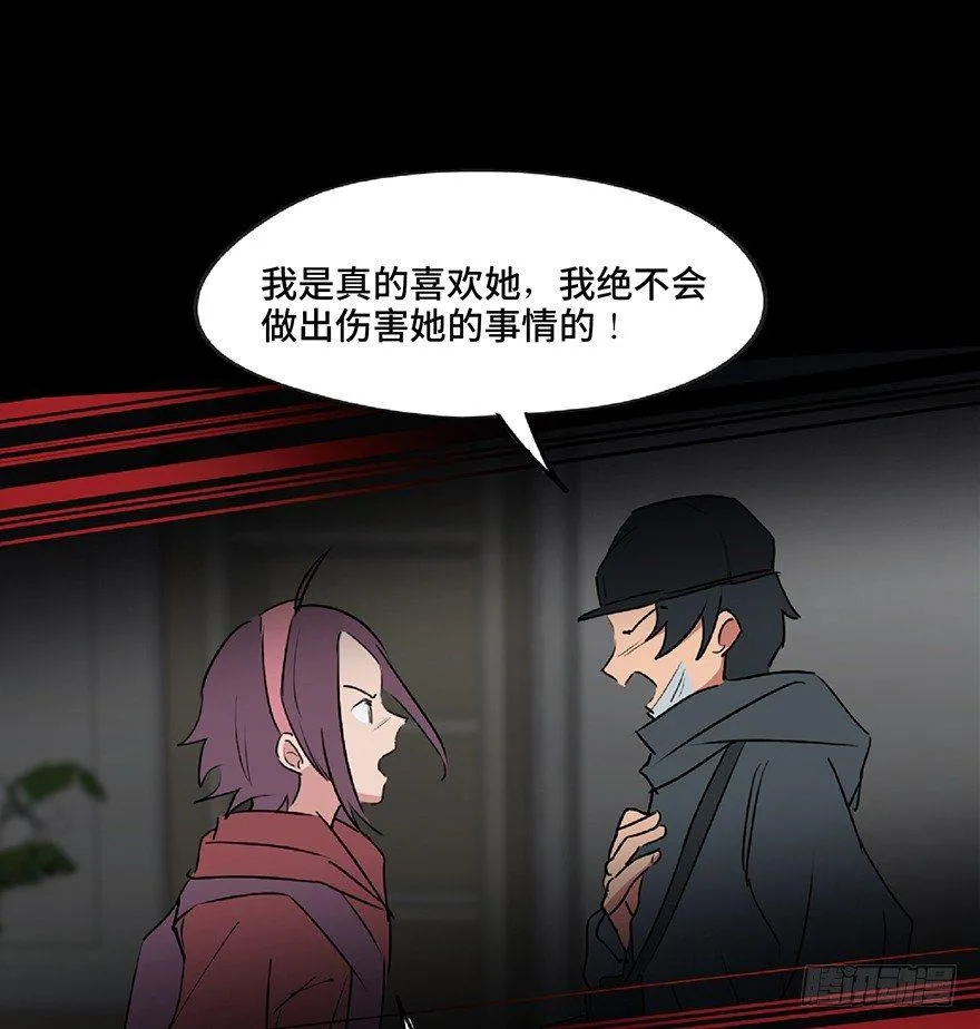 第一二七话·跟踪狂 第106页