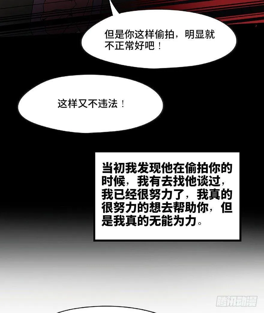 第一二七话·跟踪狂 第107页