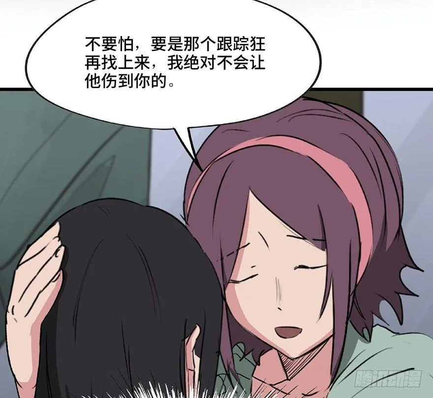 第一二七话·跟踪狂 第108页