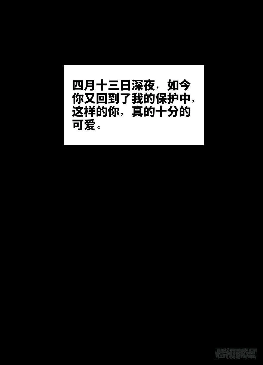 第一二七话·跟踪狂 第111页