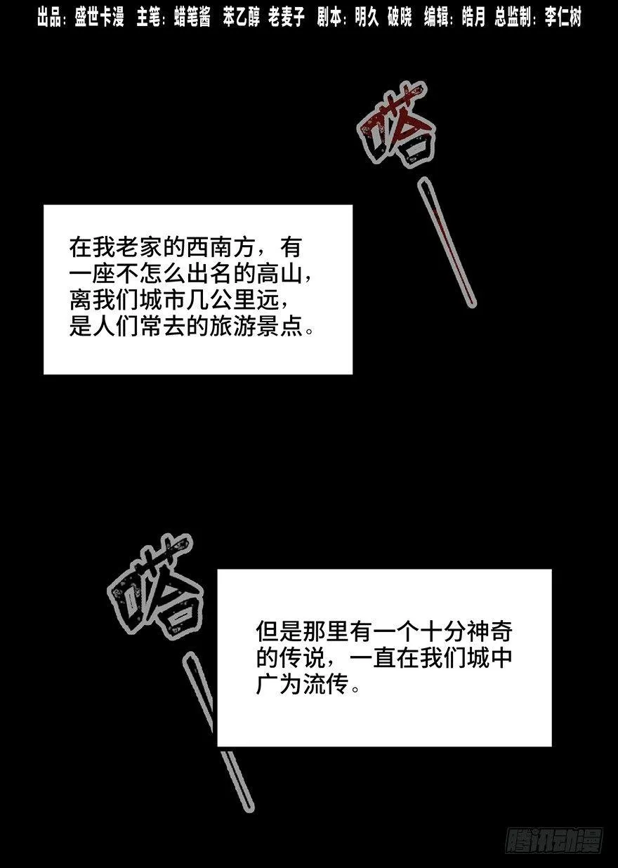 第一二八话·流 星 第1页