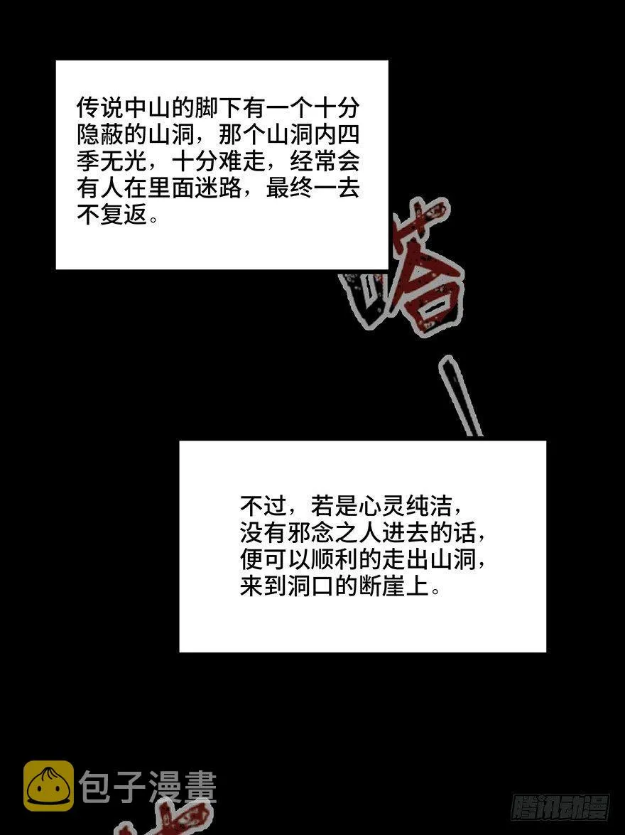 第一二八话·流 星 第2页