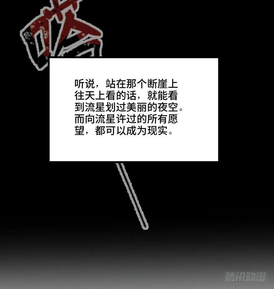 第一二八话·流 星 第3页