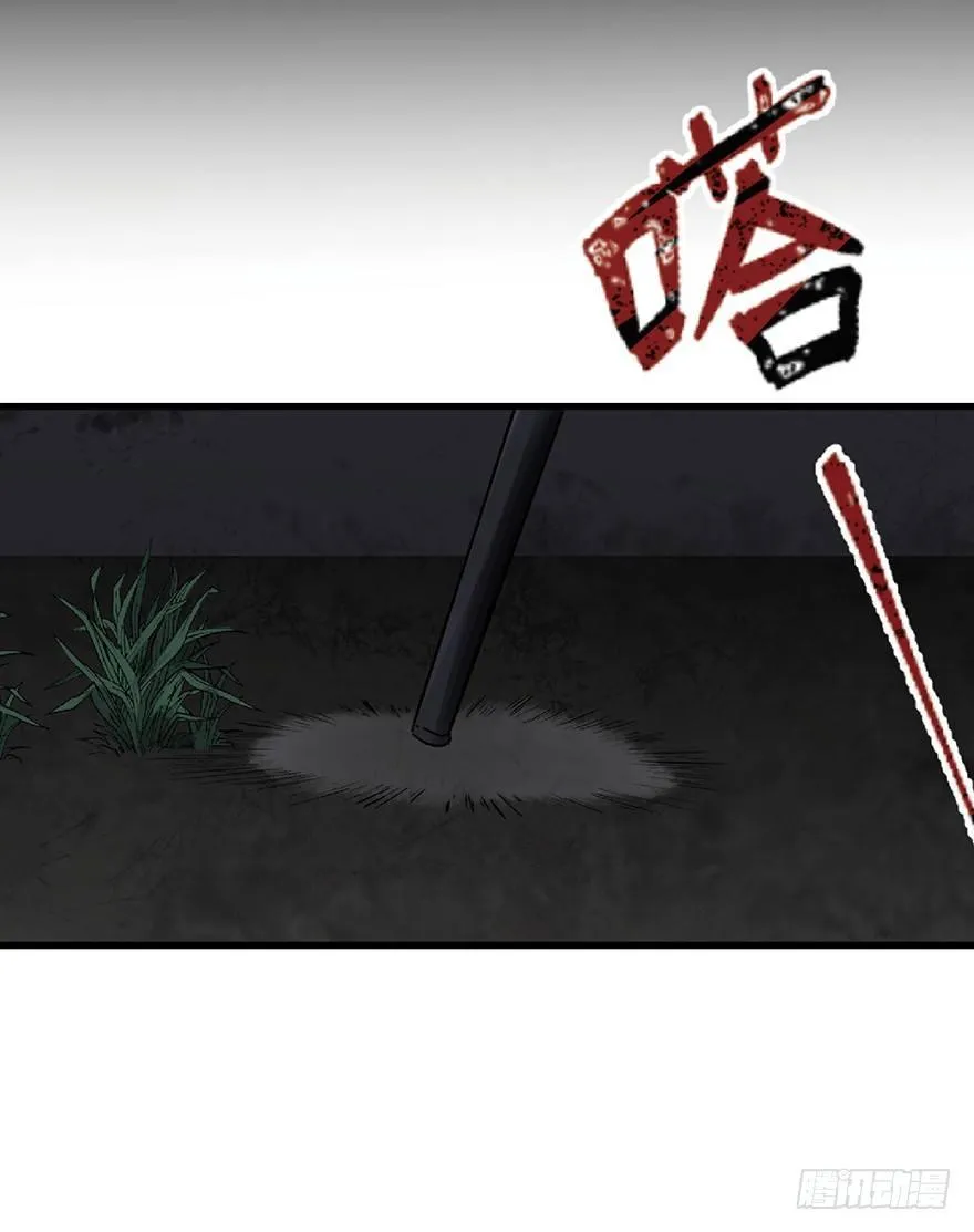 第一二八话·流 星 第4页
