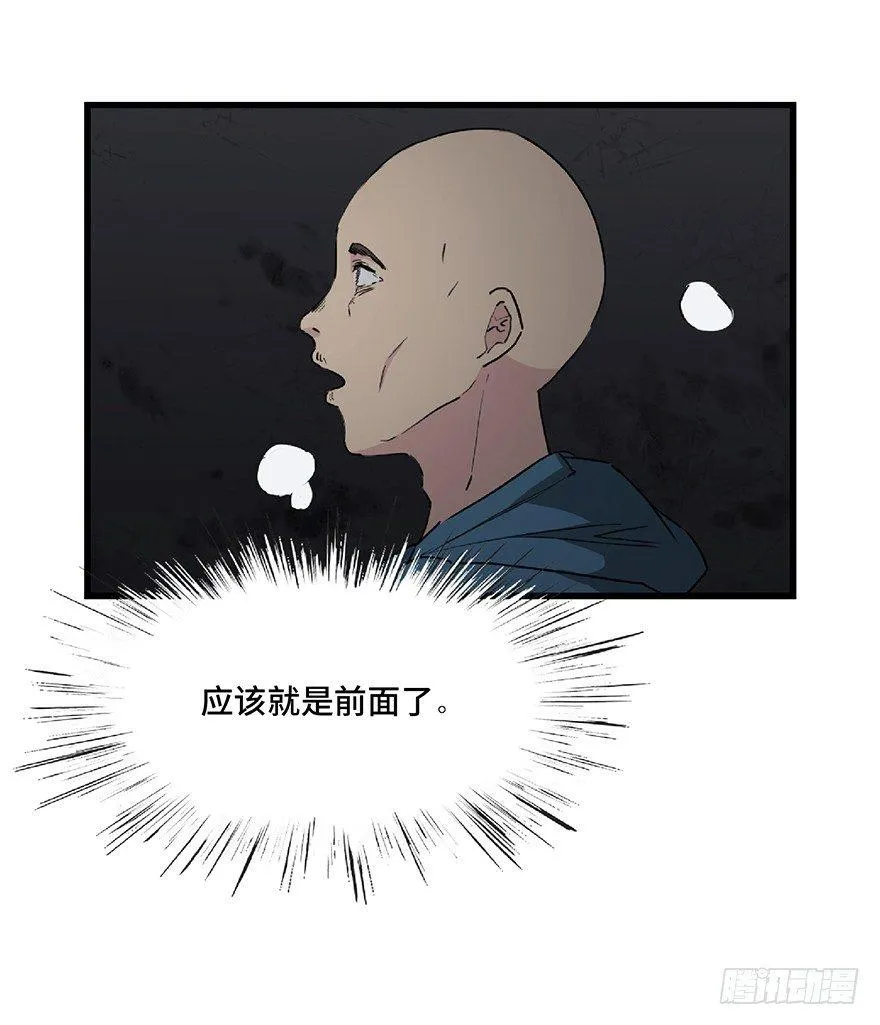 第一二八话·流 星 第5页