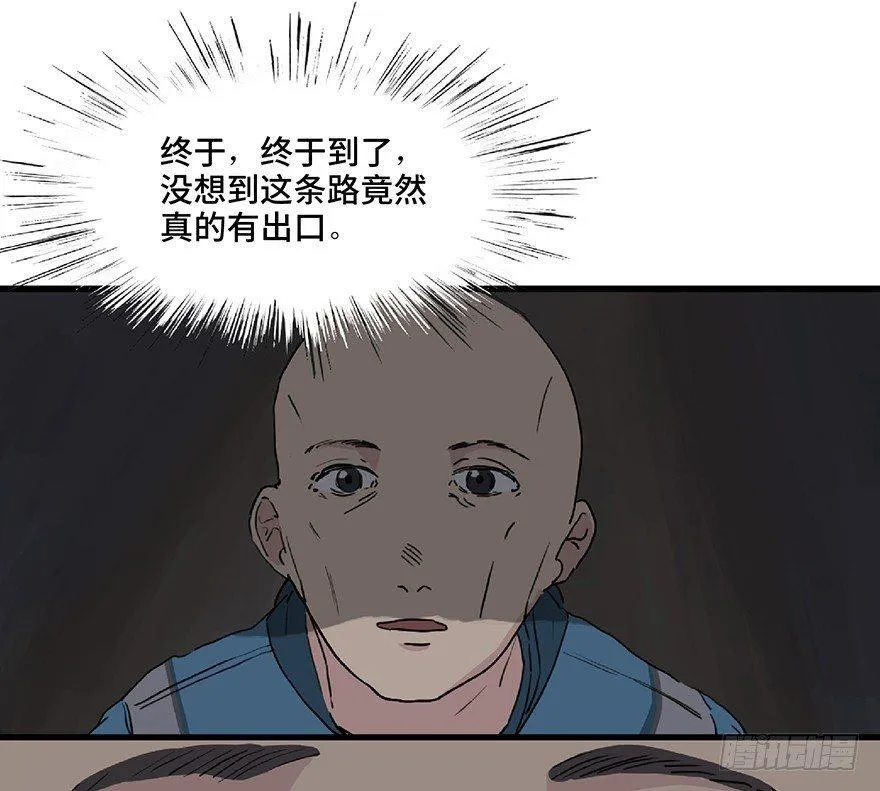 第一二八话·流 星 第7页