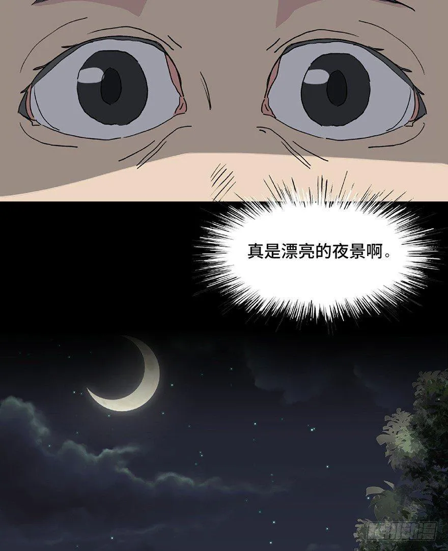 第一二八话·流 星 第8页
