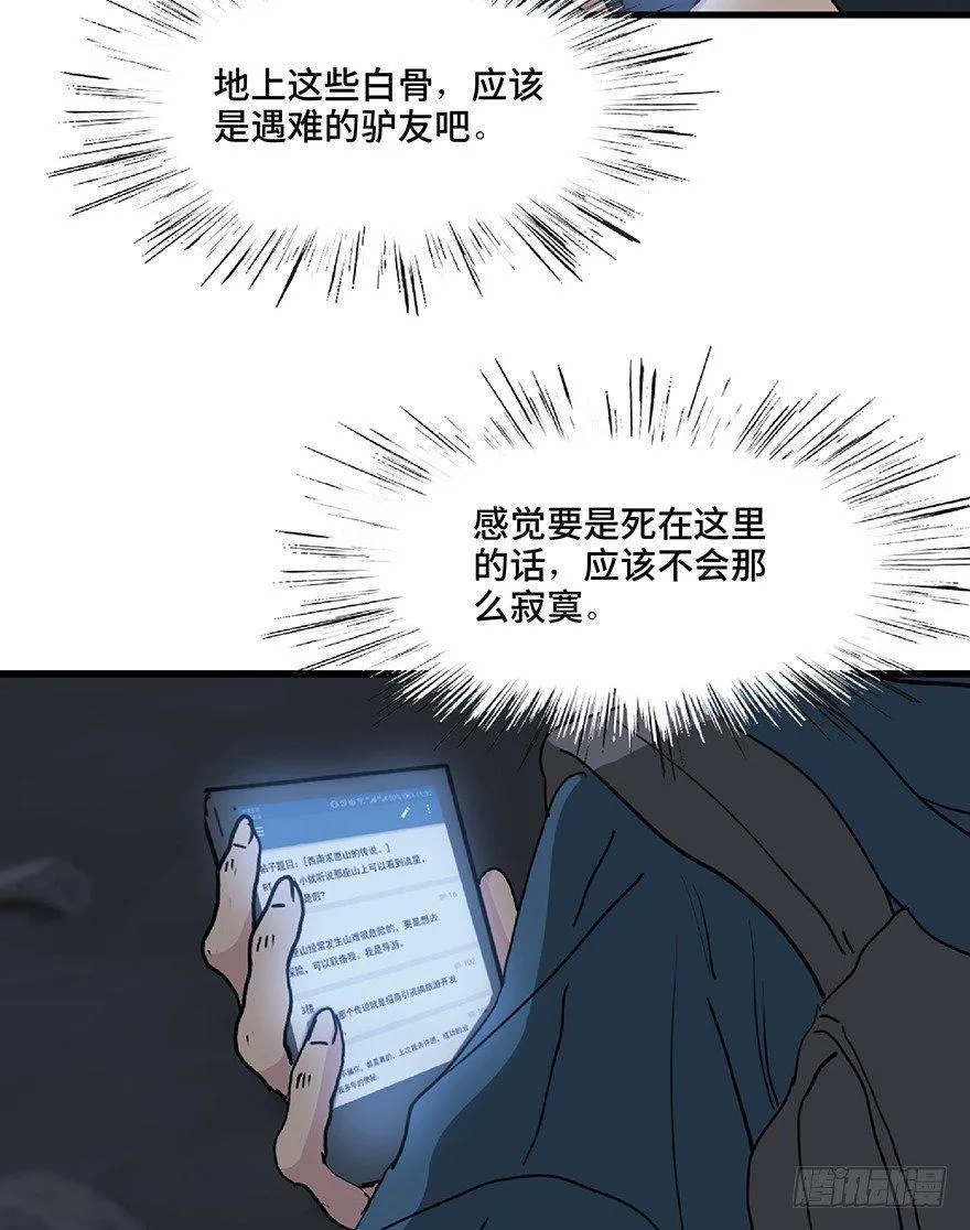 第一二八话·流 星 第11页