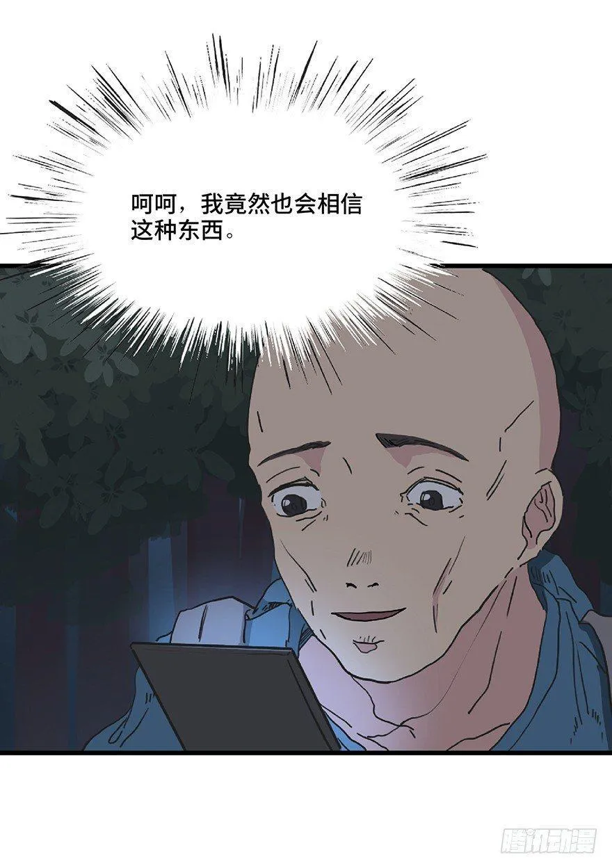 第一二八话·流 星 第13页