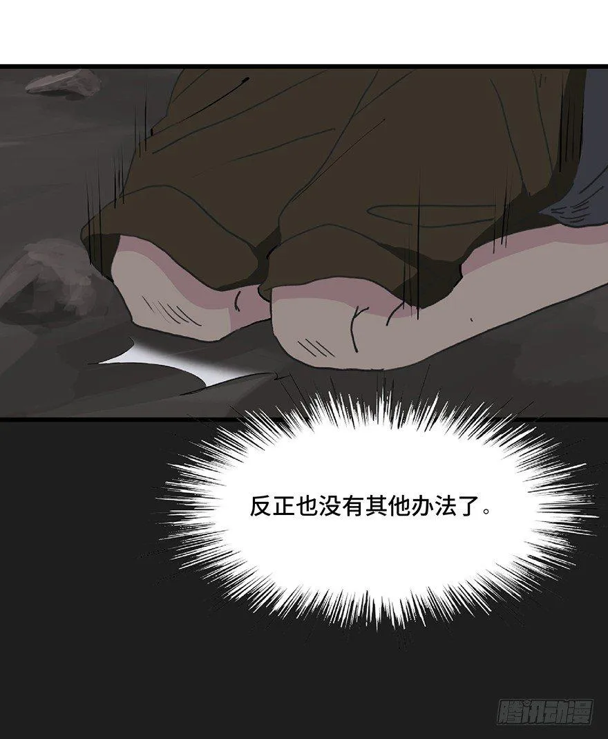 第一二八话·流 星 第14页