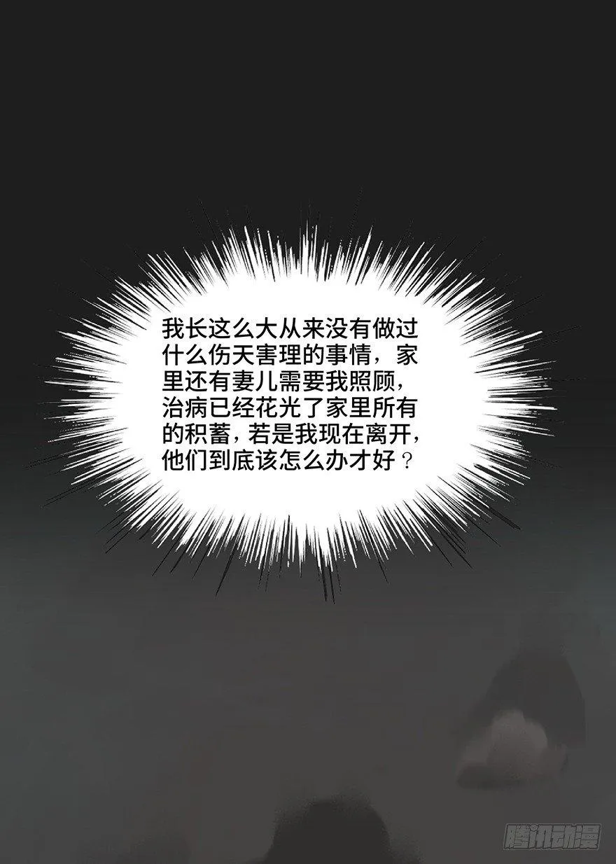 第一二八话·流 星 第15页