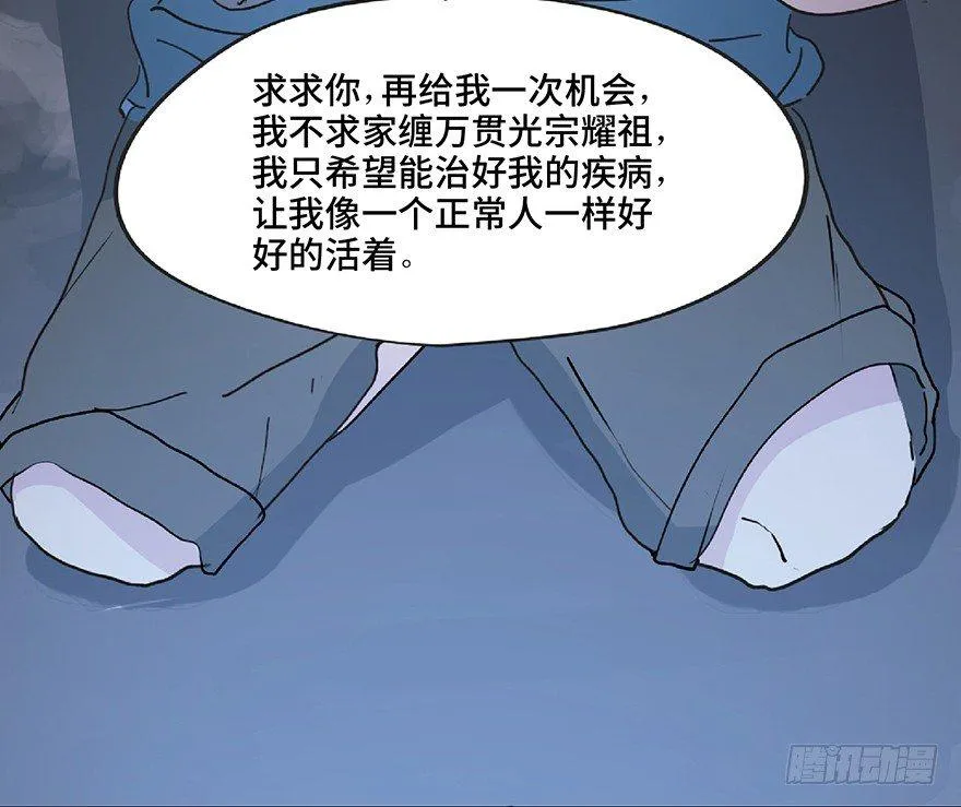 第一二八话·流 星 第17页