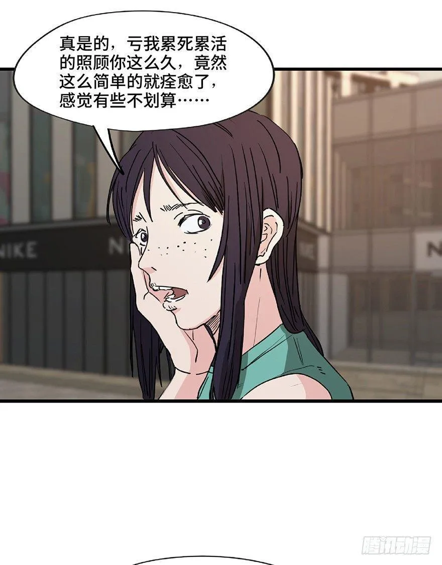 第一二八话·流 星 第20页