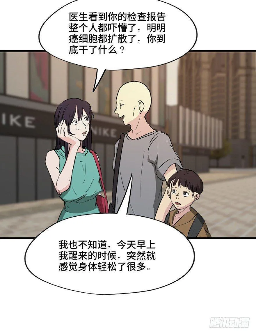 第一二八话·流 星 第21页