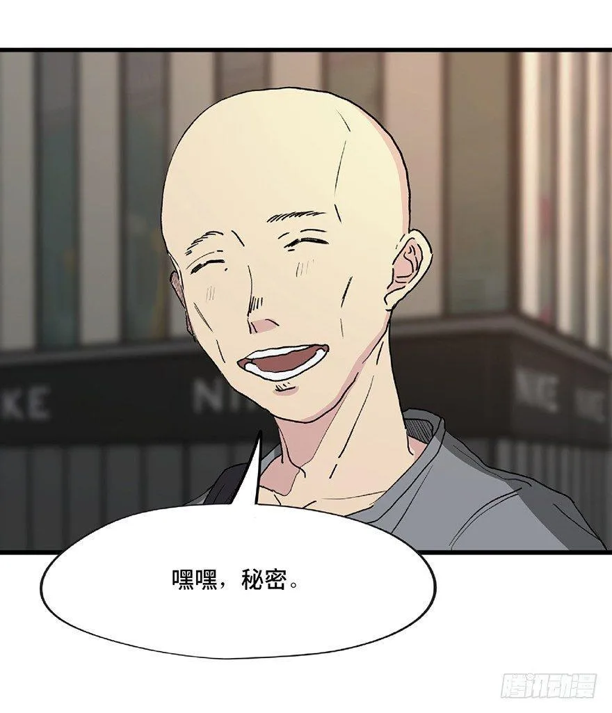 第一二八话·流 星 第24页