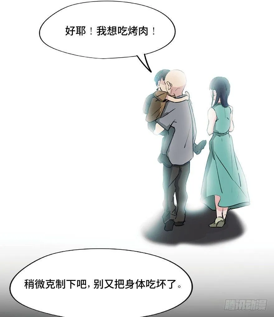 第一二八话·流 星 第26页