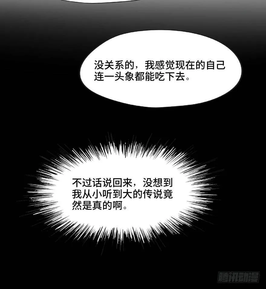 第一二八话·流 星 第27页
