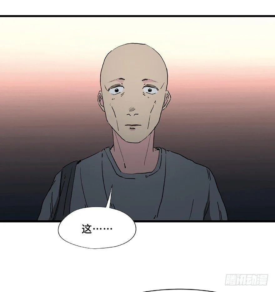 第一二八话·流 星 第31页