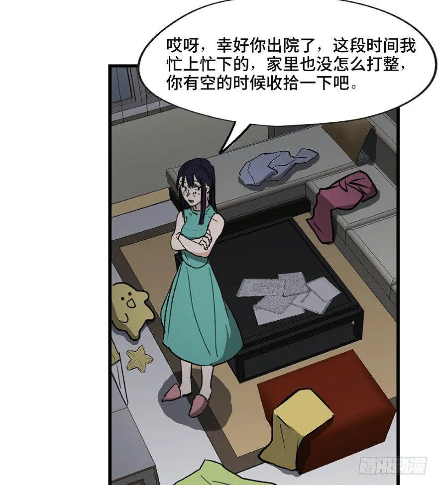 第一二八话·流 星 第32页