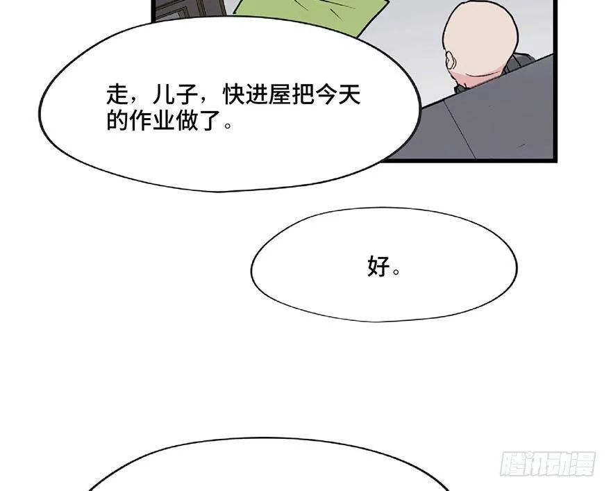 第一二八话·流 星 第33页
